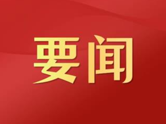 此行间·“双节”至，品读习近平的家国情怀