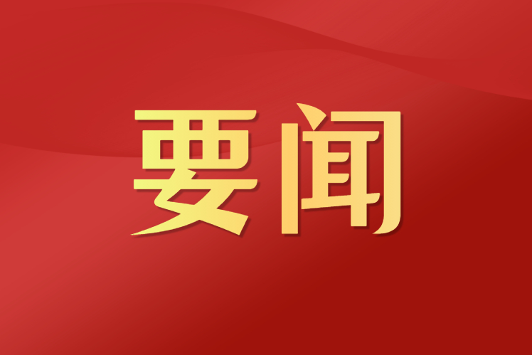 独家视频丨习近平会见泰国国王哇集拉隆功