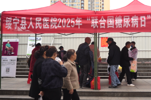绥宁县人民医院开展“联合国糖尿病日”义诊活动