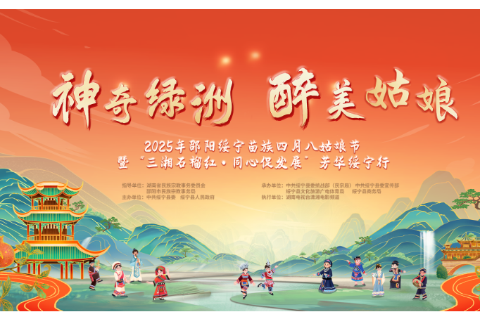 “神奇绿洲·醉美姑娘”主题晚会