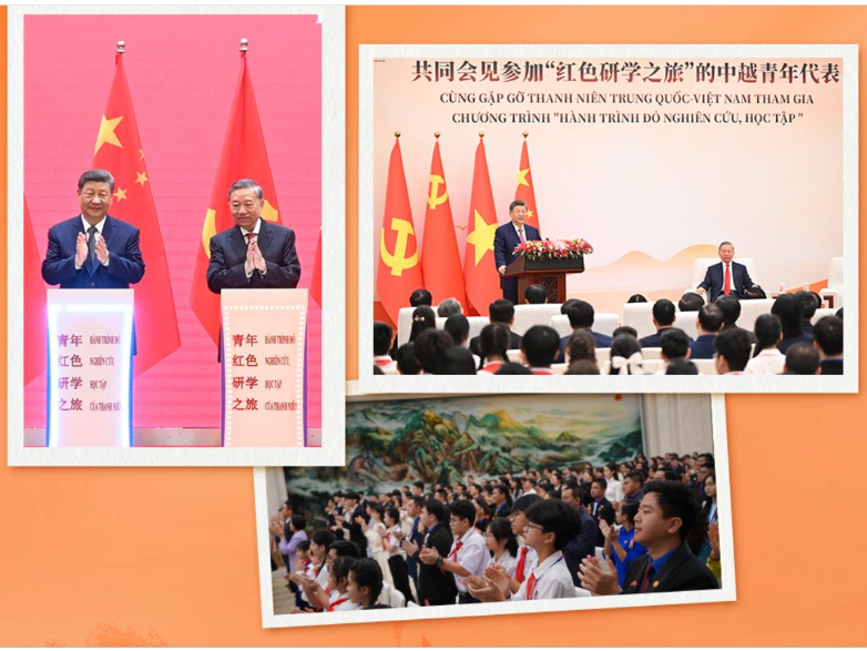 天天学习｜这段“红色旅程” 中越领导人共同开启