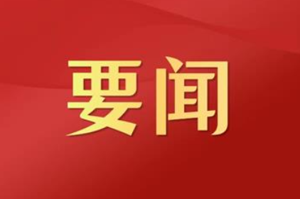 总书记的人民情怀 |“中国式现代化关键在科技现代化”