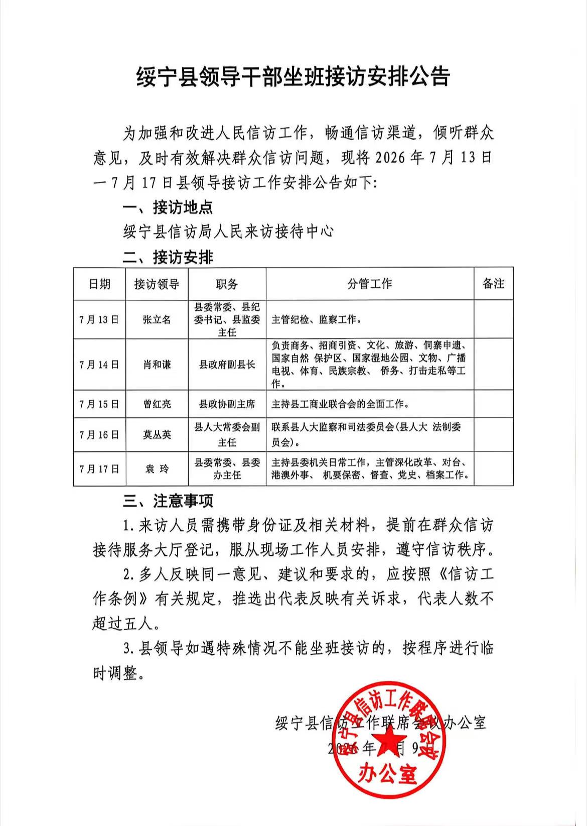 微信图片_20260711102142.jpg
