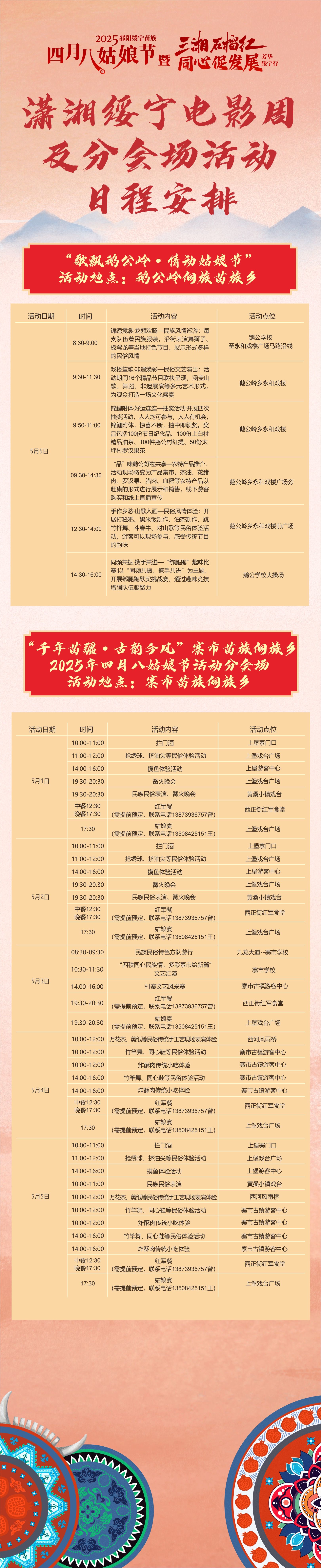 微信图片_20250426112859.jpg