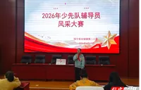 长铺镇第二小学举办少先队辅导员风采大赛