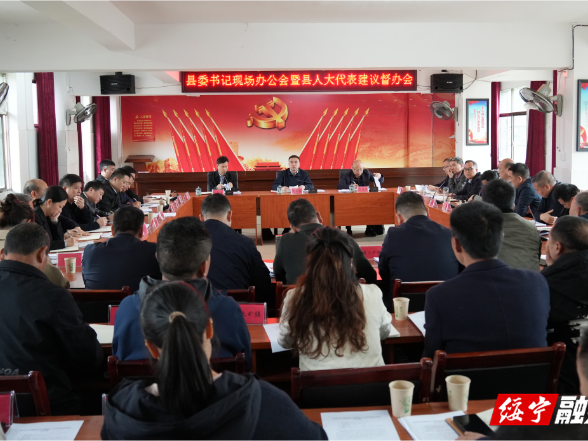 吴军臣带队赴黄土矿镇召开现场办公会暨县人大代表建议督办会