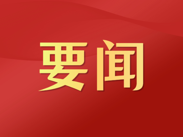 时习之丨与总书记一起守护中华文化瑰宝