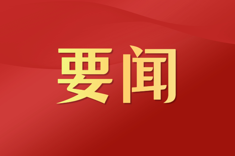 习近平总书记朝鲜之行的深远意义