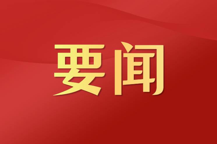 习语丨“茁壮成长，成为我们优秀的一代！”