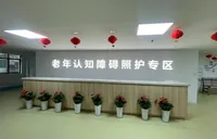 绥宁县首个老年认知障碍友好社区建设启动