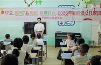绥宁县“共青团·伙伴计划”2026年暑期爱心托管班正式开班