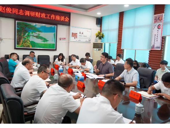 赵俊调研财政工作