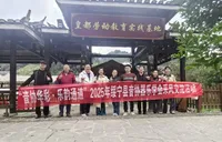 绥宁县音协器乐学会赴通道侗族自治县开展民族文化交流采风活动