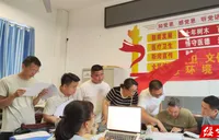 绩效“标尺”量出资金实效 绥宁县启动重点项目评价工作