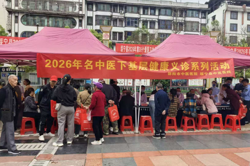 邵阳市中医医院“名中医团队”走进绥宁 健康义诊惠及基层群众