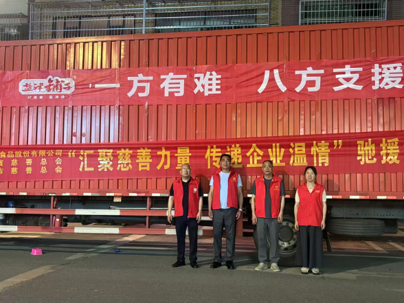 洪水无情 大爱暖心！省市慈善联动爱心企业驰援绥宁灾区