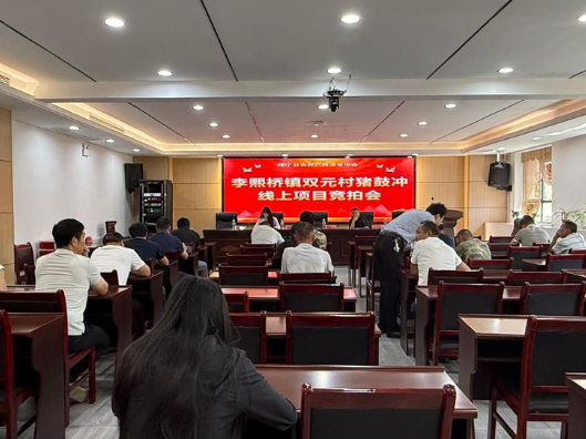 邵阳首宗林权网络竞价翻倍成交