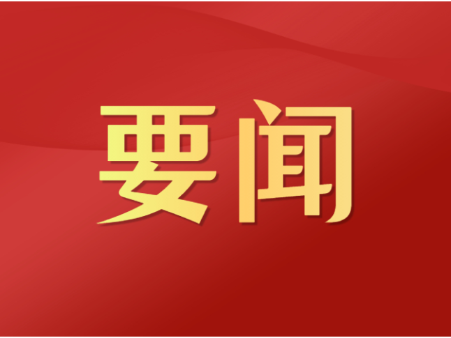 筑牢法治之基，汇聚法治力量