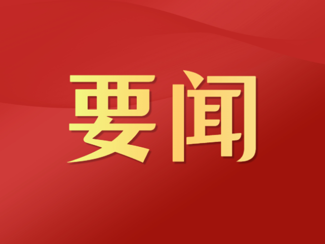 为强国建设民族复兴伟业提供有力法治保障——在习近平法治思想指引下合力开创法治中国建设新局面