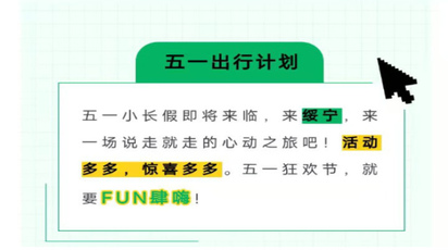 五一来绥宁，有机会享景区免费玩！还送两万大礼包……