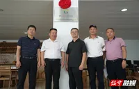 绥宁县举办潇湘竹品设计创新研发中心挂牌暨竹家居设计大赛合作签约仪式