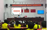 湖南信息学院国际商学院“湘韵新程”暑期三下乡实践团：用爱播撒安全种，护蕾成长助远航