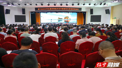 绥宁：筑牢基层用药安全网 350名医疗骨干集中“充电”