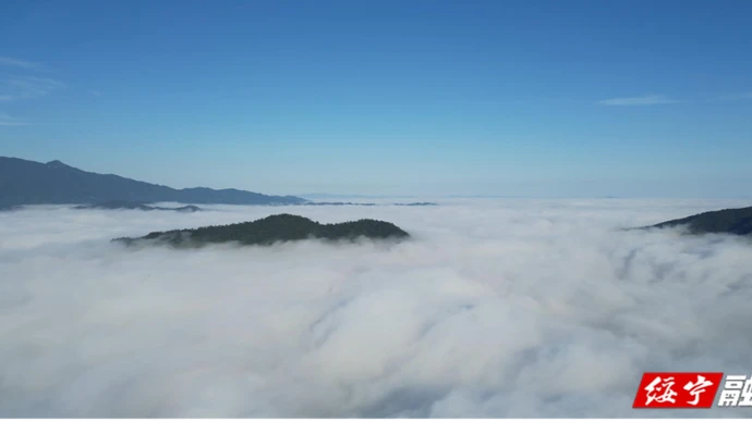 绥宁：花园阁景区现壮美“山云天”自然奇观