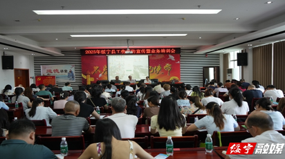 绥宁县人社局开展2025年工伤预防宣传暨业务培训