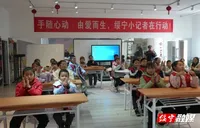 湖南省2025年度优秀小记者评选绥宁初赛圆满落幕