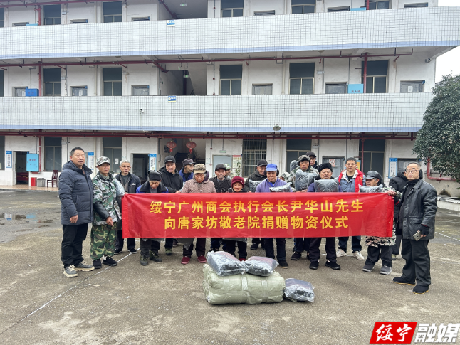 唐家坊镇：寒冬时节送暖衣  乡贤反哺惠桑梓