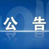 新宁县人民政府2022年兵役登记暨征兵工作 公 告