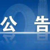 新宁县在集中隔离的密接人员中发现1例新冠肺炎确诊病例