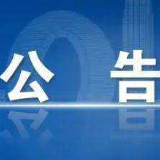 关于3月25日县城区核酸采样工作的温馨提示