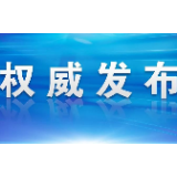 新宁县第十八届人民代表大会常务委员会 代表资格审查委员会组成人员名单