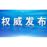新宁县人民代表大会常务委员会 决定任命、任命、免职名单