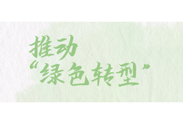 跟著習主席看世界｜共建清潔美麗的世界