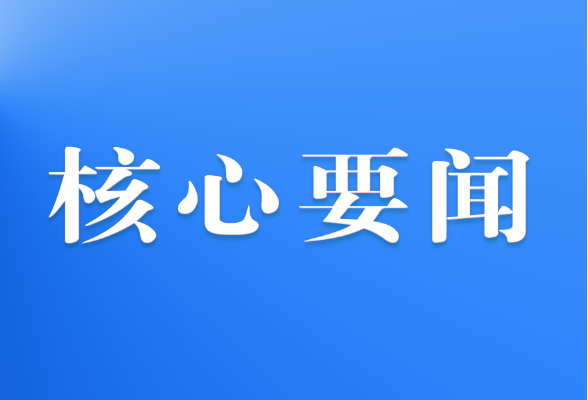 努力建設中華民族現代文明——各地各有關部門深入貫徹落實文化傳承發展座談會精神