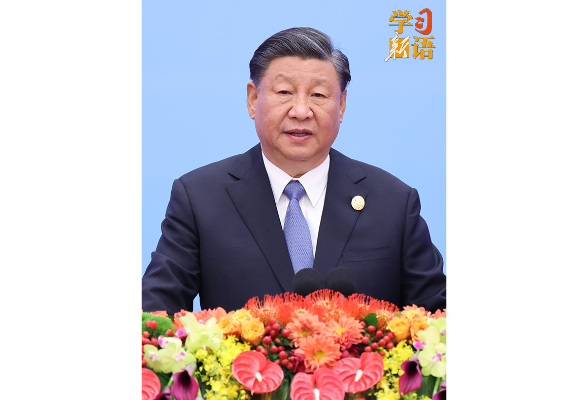學(xué)習(xí)新語(yǔ)｜“共建‘一帶一路’注重的是眾人拾柴火焰高”