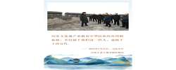 镜观·回响｜中华文化跃动传承之力
