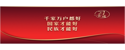 【文脉华章】习言道丨千家万户都好 国家才能好 民族才能好