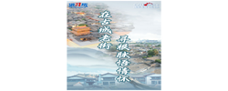 【讲习所·文脉华章】在古城老街寻根脉悟情怀