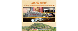 文脉华章｜25年前，一处旧石器时代洞穴遗址保护的故事