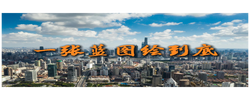 微視頻：一張藍(lán)圖繪到底