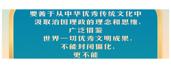文博公开课｜要加强对中华优秀传统文化的挖掘和阐发