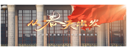 時(shí)政微紀(jì)錄丨從春天出發(fā)——習(xí)近平總書(shū)記出席2025年全國(guó)兩會(huì)紀(jì)實(shí)