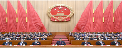 十四屆全國(guó)人大三次會(huì)議在京閉幕