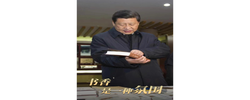 一見(jiàn)·書(shū)香是一種氛圍