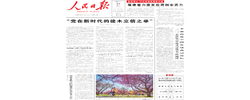 中央八項(xiàng)規(guī)定：黨在新時(shí)代的徙木立信之舉
