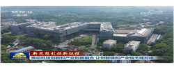 【新思想引領新征程】推動科技創新和產業創新融合 讓創新鏈和產業鏈無縫對接
